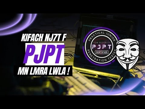 KIFAACH NJ7T F CERTIFICATION DIAL PJPT كيفاش نجحت من المرة اللولة فشهادة