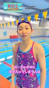 For those who get water in their goggles when diving! #swimming #competitive-swimming #swimming