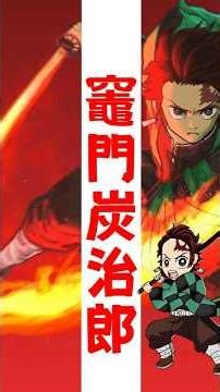 サラリーマン（41）VS小学生（11）で竈門炭治郎を描いてみた #鬼滅の刃 | Office Worker VS Kid draws Tanjiro Kamado - Demon Slayer