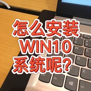 浪潮5570m5如何安装win10
