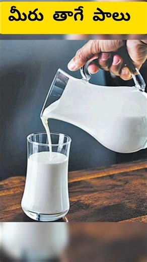 Fake cow milk #shorts #milk #cowmilk #fake #food #foodie #foodlover #foodshorts #cow #chemical