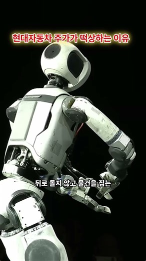 Why Hyundai Motor Company's Stock Price Is Soaring