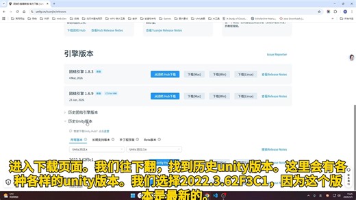 Unity开发环境的安装（保姆级教程）