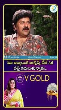 మా అబ్బాయికి జాన్సెన్స్ బేబీ Ad వస్తే వదులుకున్నాను#idreamculture