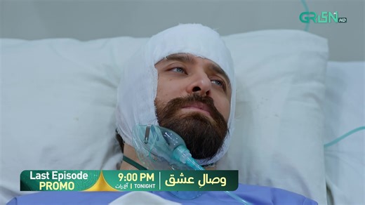 Watch Last Episode Of Drama Serial