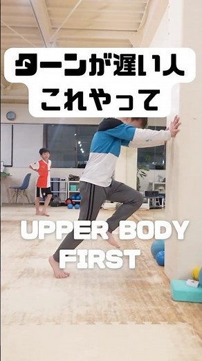 一歩目が速くなる！ジュニア向けターン動作トレーニング｜初速アップのコツ#ジュニアトレーニング#アジリティ#体幹トレーニング#サッカー上達#初速アップ#動き出し#スポーツキッズ
