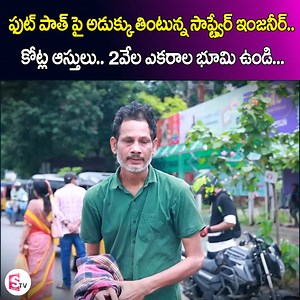 1.1M views · 10K reactions | Heart Touching Beggar Untold Story | Software Engineer Beggar Emotional Interview | Educated Beggar #beggar #education #LatestNews #money | SumanTv Prime Life | Facebook