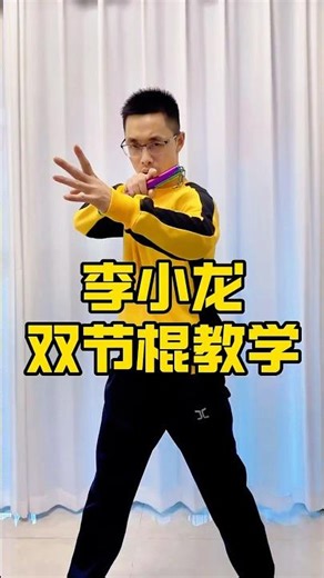 Nunchaku Daily Practice Techniques