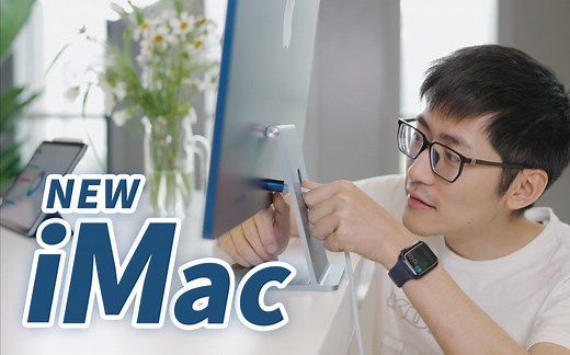 1万块钱买个最美家具？2021 iMac上手体验