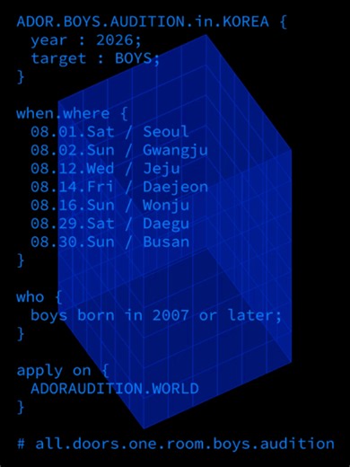 2026 ADOR BOYS AUDITION in KOREA 8/1(토) 서울 / 14:00 📍시립 서울 청소년센터 (서울 중구 을지로 11길 23 청소년회관) 8/2(일) 광주 / 14:00 📍서구 청소년 문화의집 (광주 서구 상무공원로 136) 8/12(수) 제주 / 14:00 📍노형 청소년 문화의집 (제주 제주시 정존11길 76) 8/14(금) 대전 / 14:00 📍대전 청소년 위캔센터 (대전 동구 대전천동로 508) 8/16(일) 원주 / 14:00 📍중앙 청소년 문화의집 (강원 원주시 중앙로 89) 8/29(토) 대구 / 14:00 📍대구 청소년 문화의집 (대구 서구 국채보상로34길 48-1 꼼지락발전소) 8/30(일) 부산 / 14:00 📍수영구 청소년 문화의집 (부산 수영구 수영로521번길 77) ▶️ 오디션 안내메일은 접수 시 기재한 이메일로 오디션 1일 전 발송예정입니다. ▶️ 사전접수 지원자는 안내메일의 [개별 도착 시간]을 반드시 확인해 주세요. ▶️ 