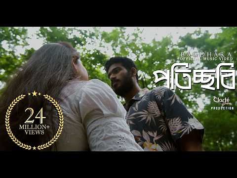 Bagdhara - Proticchobi (প্রতিচ্ছবি) - Official Music Video