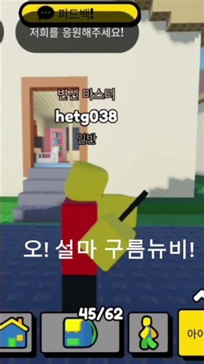뉴비 뽑기RPG 망한 뽑기ㅠㅠ 끼발산 참고#끼발산 #뽑기 #뉴비찾기 #로블록스 #로블계 #구독부탁합니다 #관리자님추천뜨게해주세요