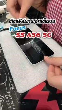 Full-screen clear tempered glass screen protector #samsungA565G #focustemperedglass #focusscreenp...