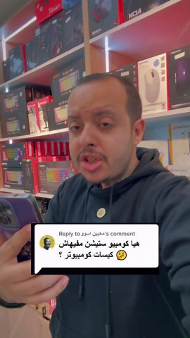 أفضل كيسة كمبيوتر من تكنو زون في كومبيو ستيشن