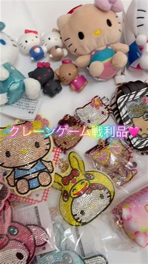 🎀可愛すぎる♡クレーンゲームでGETしたキティちゃん購入品紹介