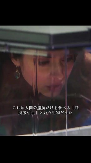 脂肪吸引虫と体重減少の新常識