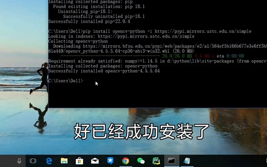 【Python/Windows系统】pip快速成功安装opencv库