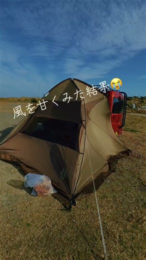 強風11メートル #お台場海浜庭園キャンプ場 #海キャンプ #強風