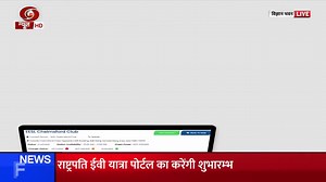 1.8K views · 111 reactions | President Droupadi Murmu launches EV Yatra Portal and Mobile App | DDNewsLive | Facebook