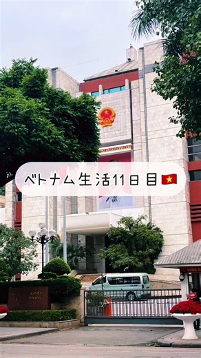 ベトナム生活11日目🇻🇳 #ベトナム #ハノイ #ベトナム生活 #ベトナム駐在
