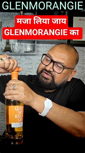 मजा लिया जाय Glenmorangie का #glenmorangie #whisky