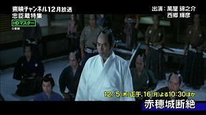 12月の #東映チャンネル は、 年末の定番時代劇 #忠臣蔵 映画を特集放送！ 東映時代劇スター総出演『 #赤穂浪士 』ほか、全3作品！ #片岡千恵蔵 #市川右太衛門 #中村錦之助 #大友柳太朗 #大川橋蔵 #月形龍之介 #東千代之介 https://www.toeich.jp/feature/detail/chushingura | 東映株式会社