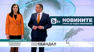 17K views · 55 reactions | Скандал в училище със снимки на директора, нов сняг и още акценти в bTV Новините от 19 часа. | bTV | Facebook