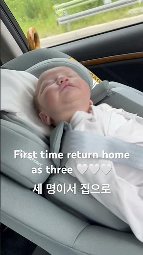 Our first time coming home as a family of three