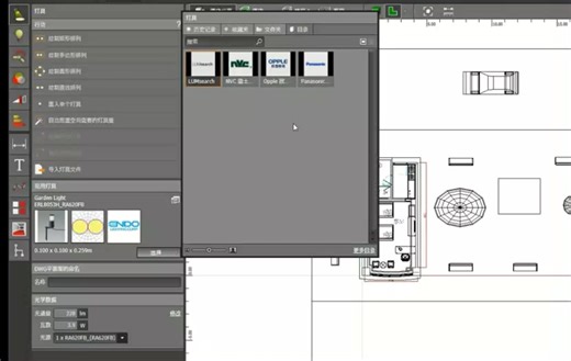 dialux evo视频教程（-标清）------）