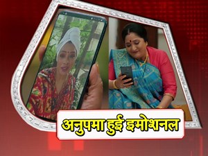 Anupamaa: Anupamaa-Baa's EMOTIONAL Moment | Kavya JEALOUS Checkout the video where Baa misses Anupamaa & Kavya in anger in Star Plus serial Anupamaa.. #RupaliGanguly #SudhanshuPandey #Anupamaa | Saas Bahu Aur Betiyaan