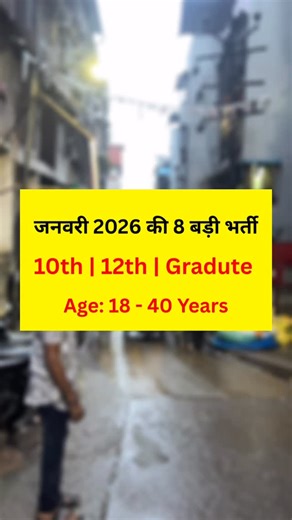 Sarkari Job on Instagram: "Top 8 Govt Jobs of January 2026 (जनवरी 2026 की 8 बड़ी भर्तियाँ) . . . #govtjobs #sarkarinaukri #trendingreels #viralreels #explore"