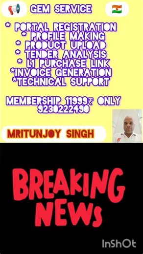 FORGOT/VERIFY YOUR UDYAM NUMBER 9230222490