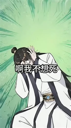 拿到最强功法，合欢宗如何避免被师姐榨干？？？？