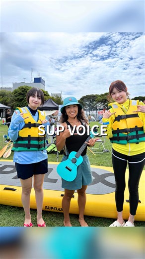 Yucco｜海で歌うボイストレーナー🌊 on Instagram: "・ 🌊BIG SUP VOICE 体験会 at うみかぜカーニバル（横須賀）✨ 今回はMARIS応援サポーターを務める 江口紗耶さん（BEYOOOOONDS）と斉藤円香さん（OCHA NORMA）が参加してくれました💙💚 おふたりとも本当に可愛くて、歌声もリズム感も抜群👏✨ その場にいた誰もが惹き込まれてしまうほどで、さすが今をときめくアイドルだなぁと感動でした❣️ お二人のファンの皆さんの温かい声援と一緒に、とても素敵な時間を過ごすことができました。 参加してくださった皆さま、本当にありがとうございました！ #江口紗耶 #斉藤円香 #BEYOOOOONDS #OCHANORMA #ハロプロ #BIGSUPVOICE #SUPVOICE"