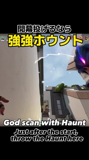 Fade lineup on Split フェイド定点スプリット #valorant #valoranttips #valorantlineups #ヴァロラント #ヴァロラント定点