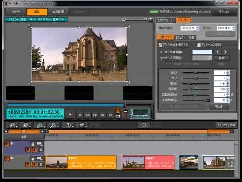 TMPGEnc Video Mastering Works 5 デモムービー