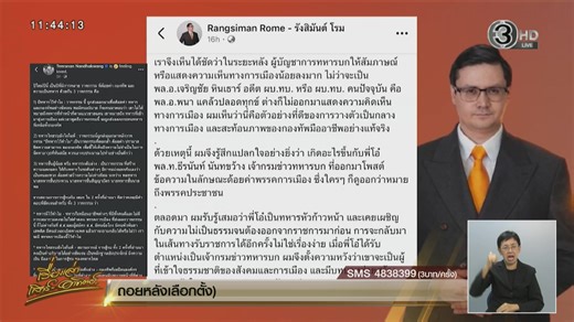 ถ่ายทอดสด เรื่องเล่าเสาร์-อาทิตย์ วันที่ 4 มกราคม 2569 ------------------------- #เรื่องเล่าเสาร์อาทิตย์ (Morning News Weekend) ติดตามความเคลื่อนไหวข่าวสารก่อนใครได้ที่นี่ ch3plus : https://ch3plus.com/ne…/programs/morning facebook : https://www.facebook.com/MorningNewsTV3 Twitter : https://twitter.com/MorningNewsTV3 YouTube : https://cutt.ly/MorningnewsTV3 | เรื่องเล่าเช้านี้