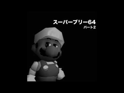 Ye – I CAN'T WAIT / CAN'T HURRY LOVE (SM64 Remix by 14O7)