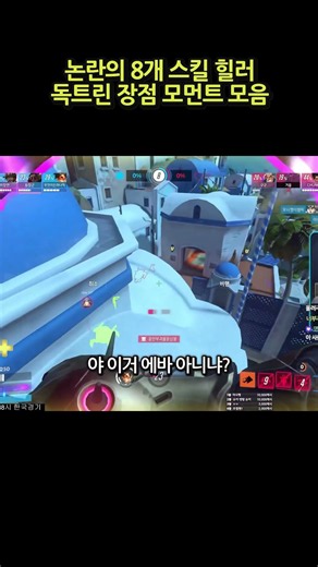 못해도 기본이상 스킬셋으로 나온 독트린