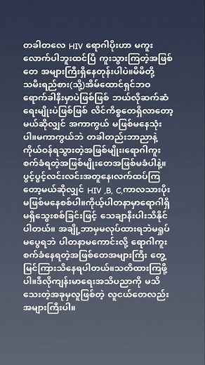 Quick Care Myanmar သည် TikTok ပေါ်တွင် ရှိသည်