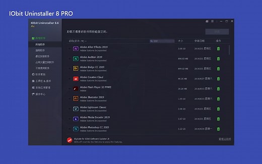 Windows最强卸载工具最新版，新增强大功能！