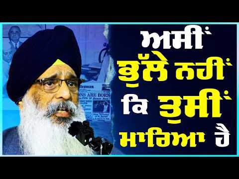 A Call for Nuremberg-Like Trials for Human Rights Violations in Punjab: Prof Jagmohan Singh