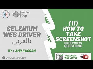 (11) How To Take Screenshots | Selenium Web Driver | Automation | شرح سيلينيوم | شرح اوتوماشن