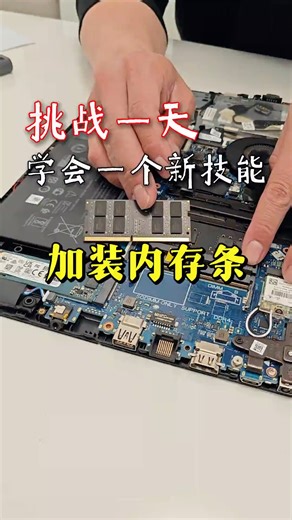 Remember you enterprise 记得你电脑店 on Instagram: "笔记本电脑经常蓝屏软件启动慢，教你如何加装内存条"