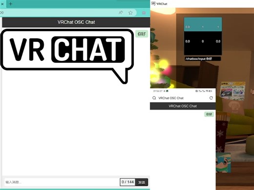 VRChat OSC WEB Chat