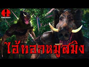 The Pig-headed Demon | Twilight Zone EP.331 (Ghost Story, 3D Ghost Story)