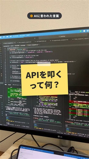 APIとは？JSONとは？初心者向けにわかりやすく解説