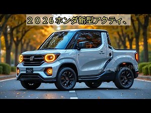 Wow 😱 2026 Honda Acty, a new diesel light truck for 850,000 yen! Its dashing appearance is truly ...
