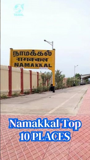 Namakkal Top 5 Tourist Places to Visit நாமக்கல் #namakkal #Kollihills