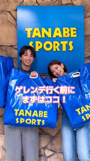 タナベスポーツ【店舗】（SKI SHOP TANABESPORTS） on Instagram: "ゲレンデに行く前に！❄️ タナベスポーツで準備完了！⛷ スキーの準備、もう済んでますか？ 初心者さんから上級者さんまで 幅広い品揃えと、安心のスタッフサポート✨ ⁡ 必要なものが1日で全部揃います！ ぜひ一度お越しください❄️ ⛄️フロアガイド⛄️ 4F｜ウェア 3F｜アクセサリー 2F｜ブーツ 1F｜スキー 店舗HPは @tanabesports のプロフィールにあるリンクからご確認ください！ ———————————————————— スキー用品専門店タナベスポーツ 📍大阪市中央区松屋町住吉5-4 🚃松屋町駅より徒歩5分 堺筋本町駅・谷町四丁目駅より徒歩10分 ———————————————————— #ski #スキー #tanabesports #タナベスポーツ"